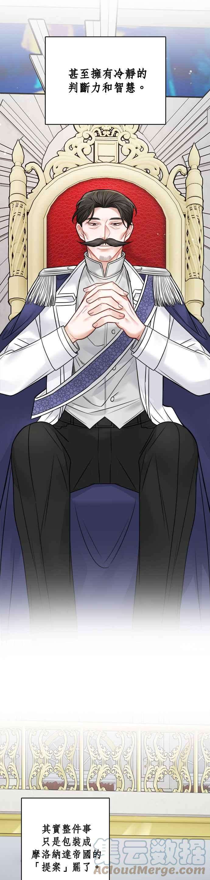 魔女新婚日记63话