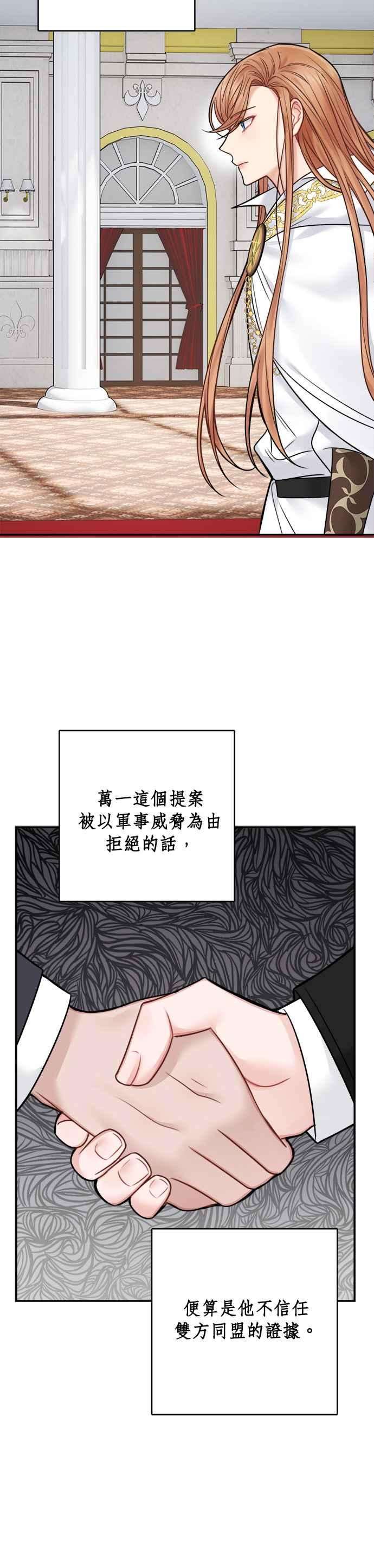 魔女新婚日记63话