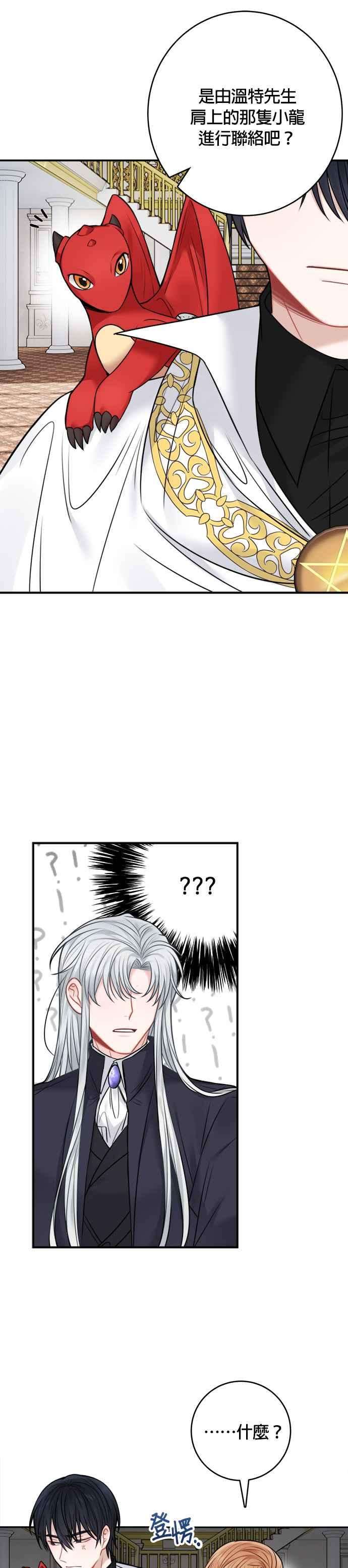魔女新婚日记63话