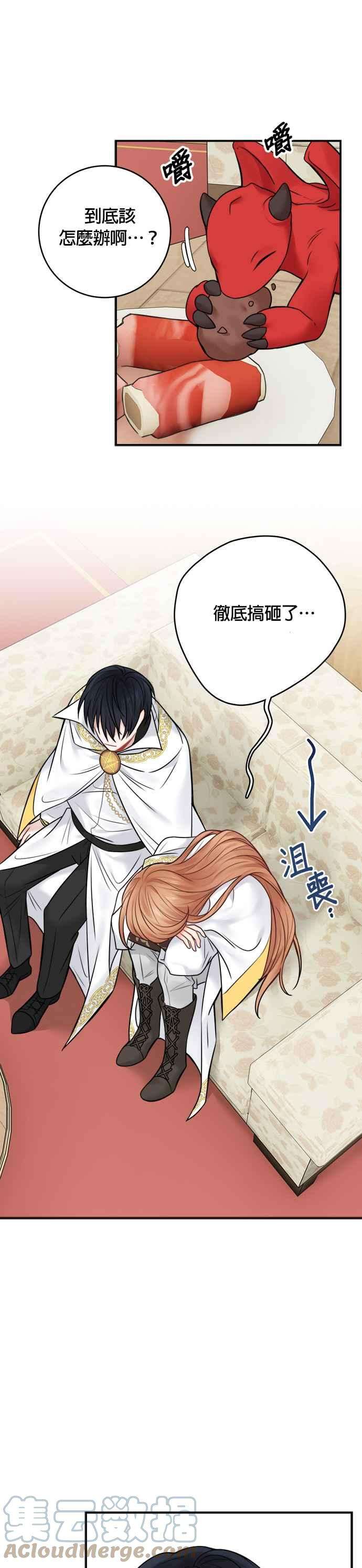 魔女新婚日记63话