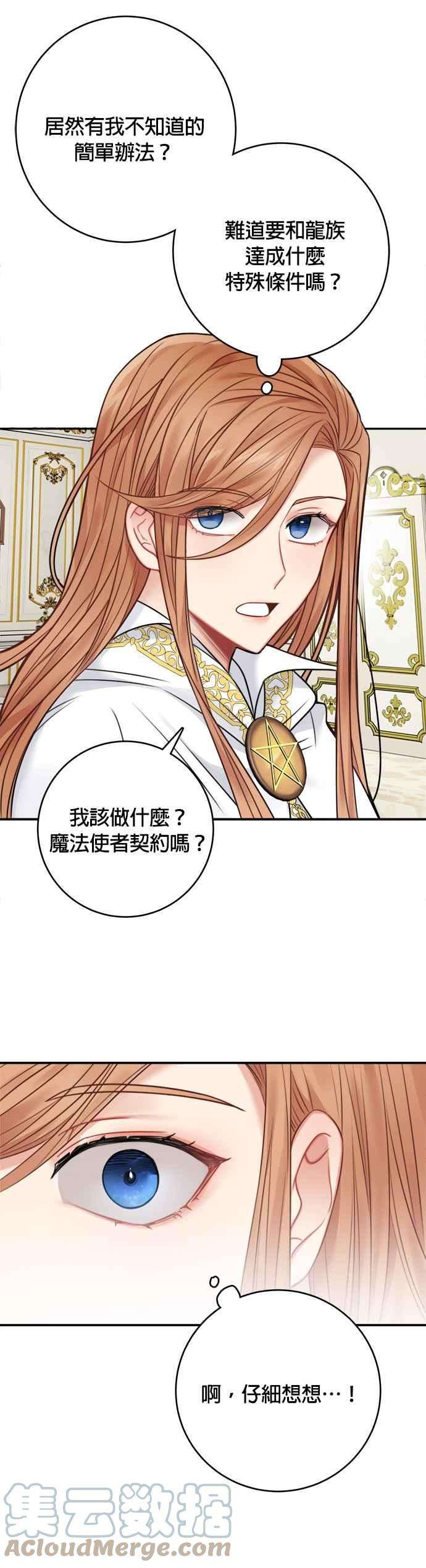 魔女新婚日记63话