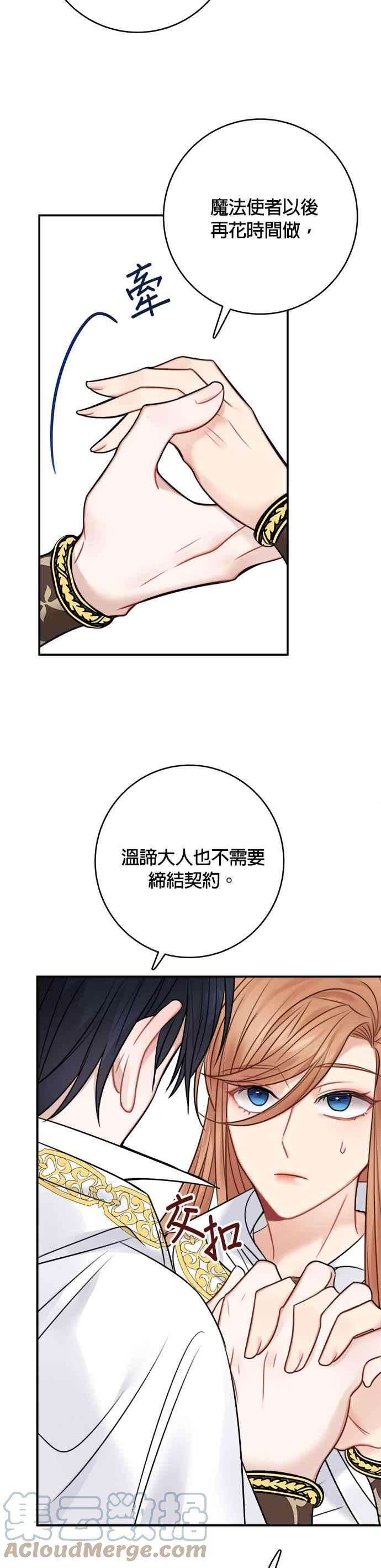 魔女新婚日记63话