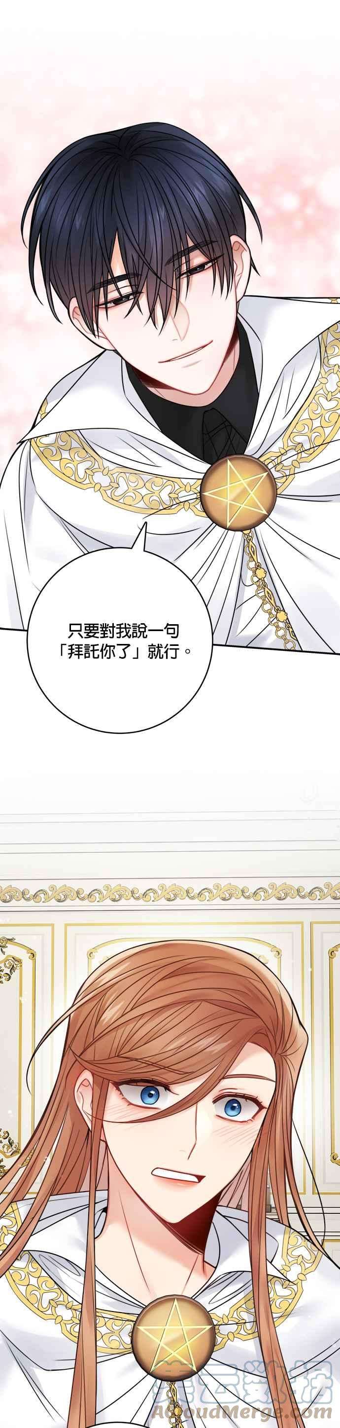 魔女新婚日记63话