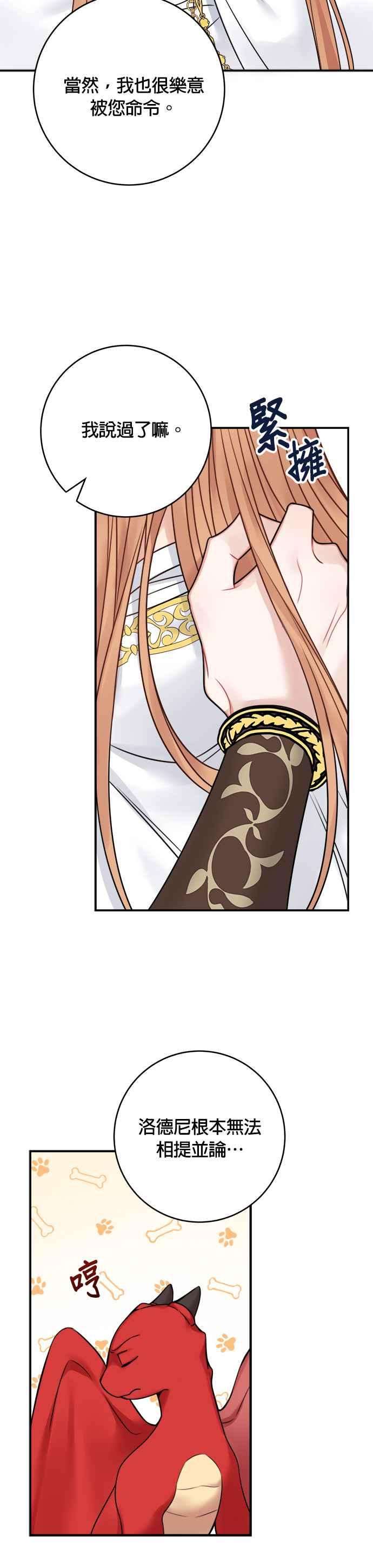 魔女新婚日记63话