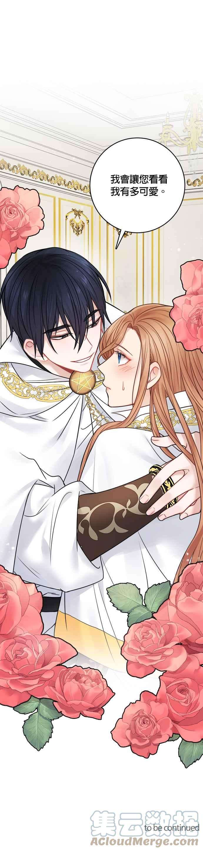 魔女新婚日记63话