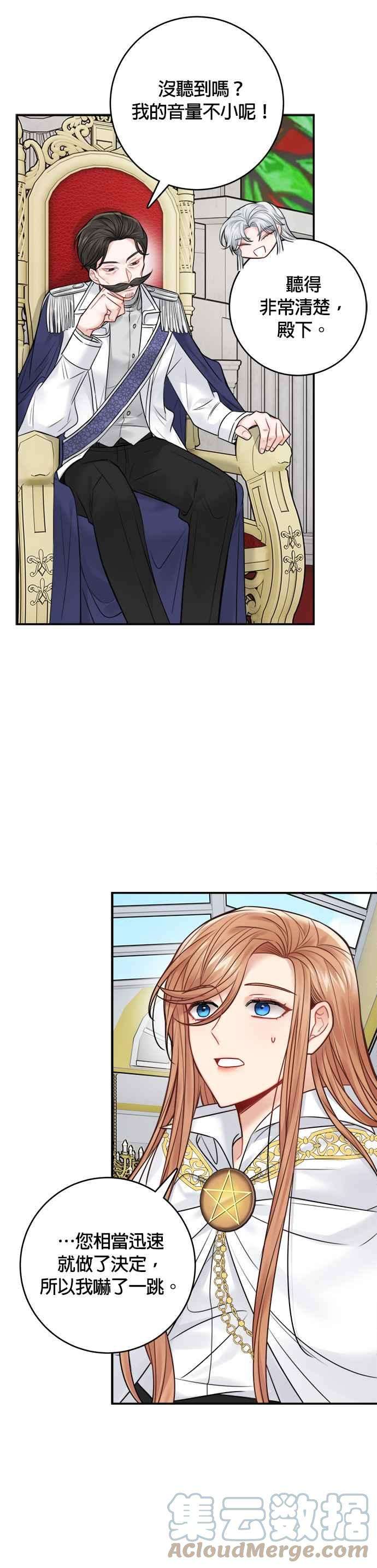 魔女新婚日记63话