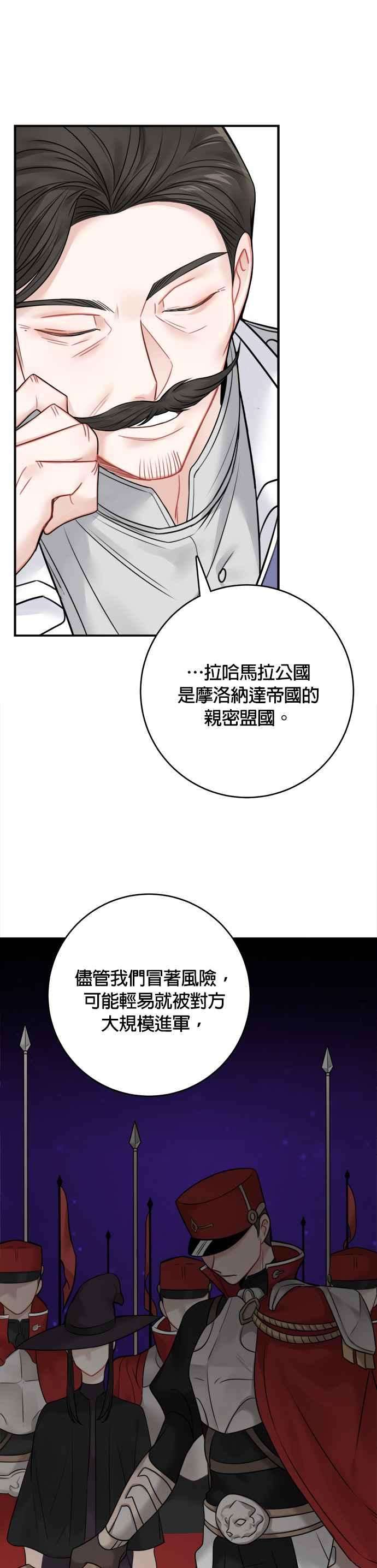 魔女新婚日记63话