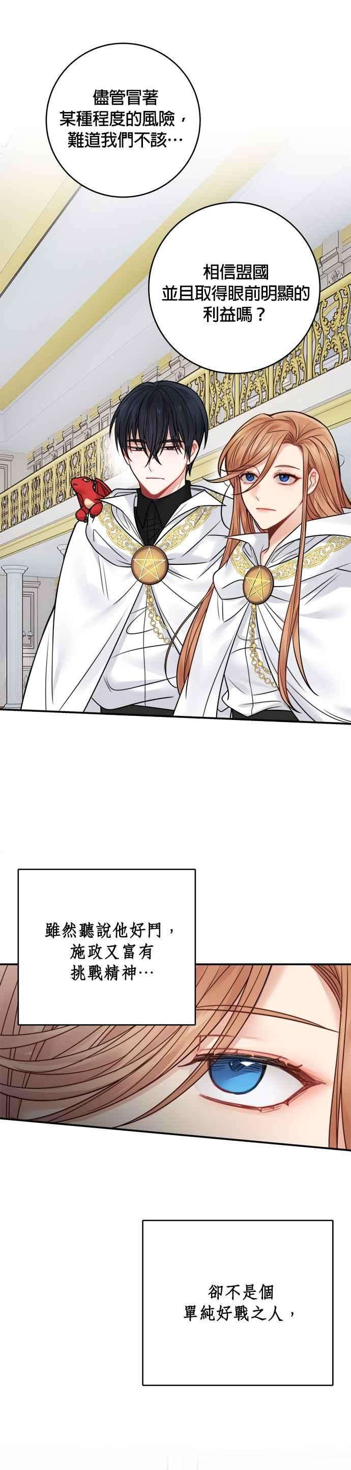 魔女新婚日记63话