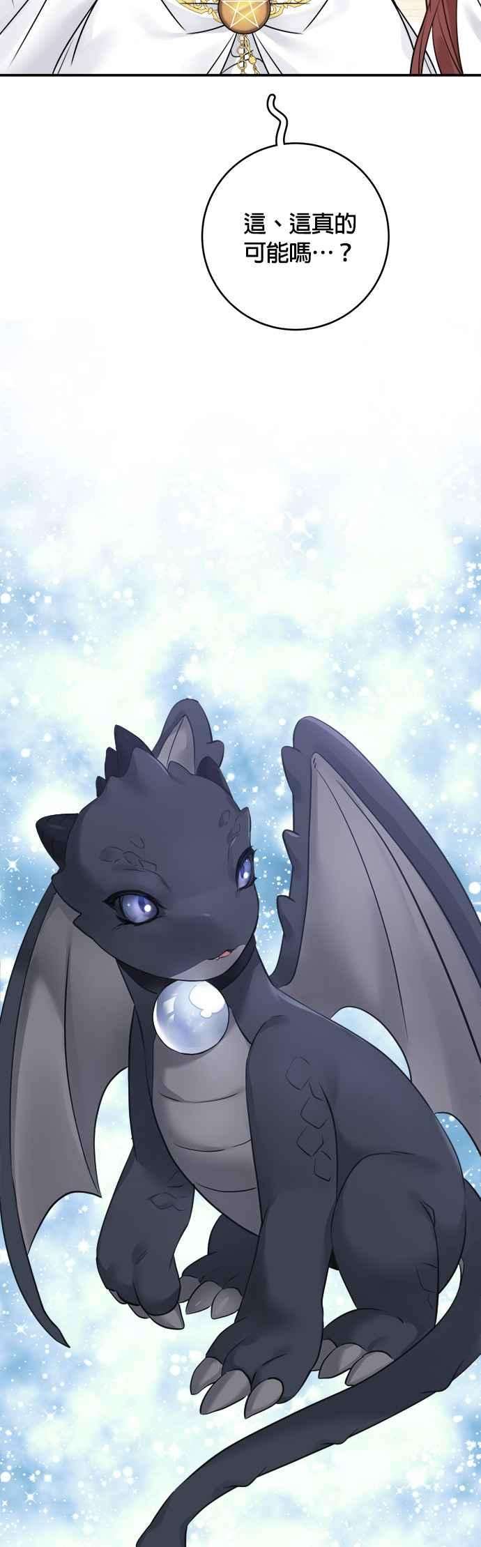 魔女新婚日记64话