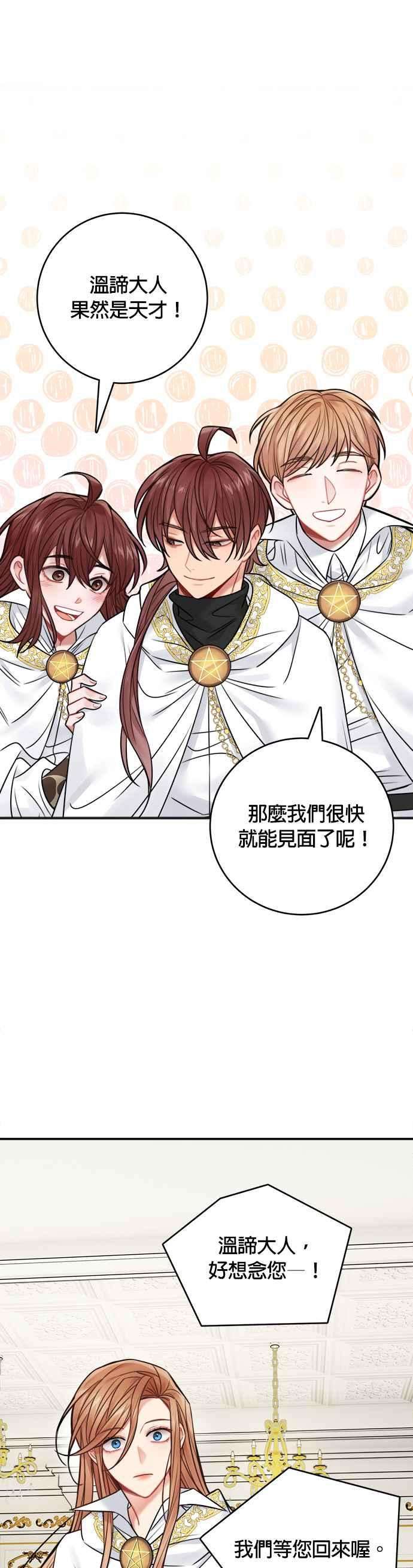 魔女新婚日记64话