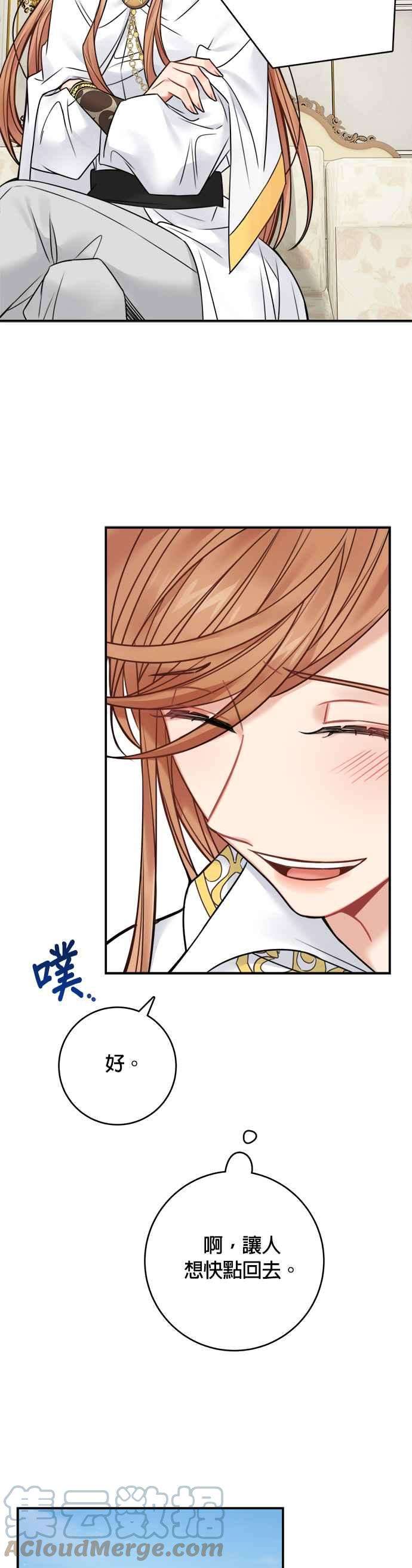 魔女新婚日记64话