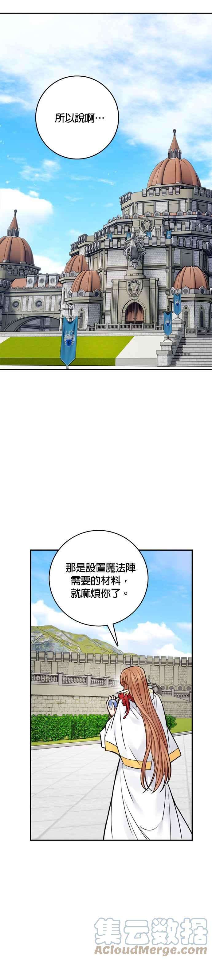 魔女新婚日记64话