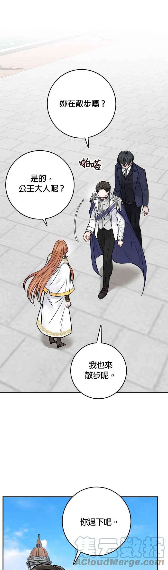 魔女新婚日记64话