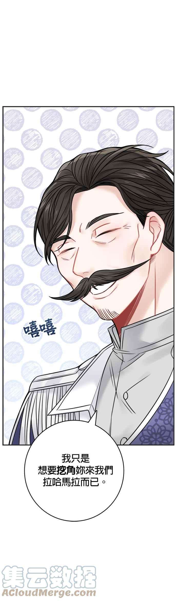 魔女新婚日记64话