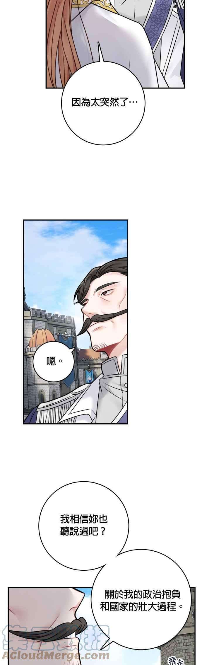 魔女新婚日记64话