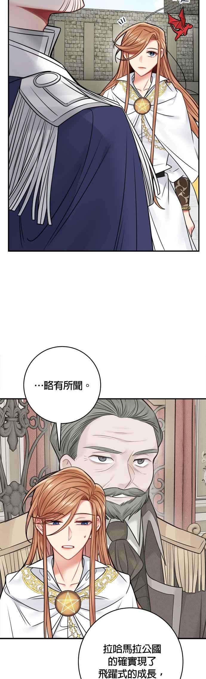 魔女新婚日记64话