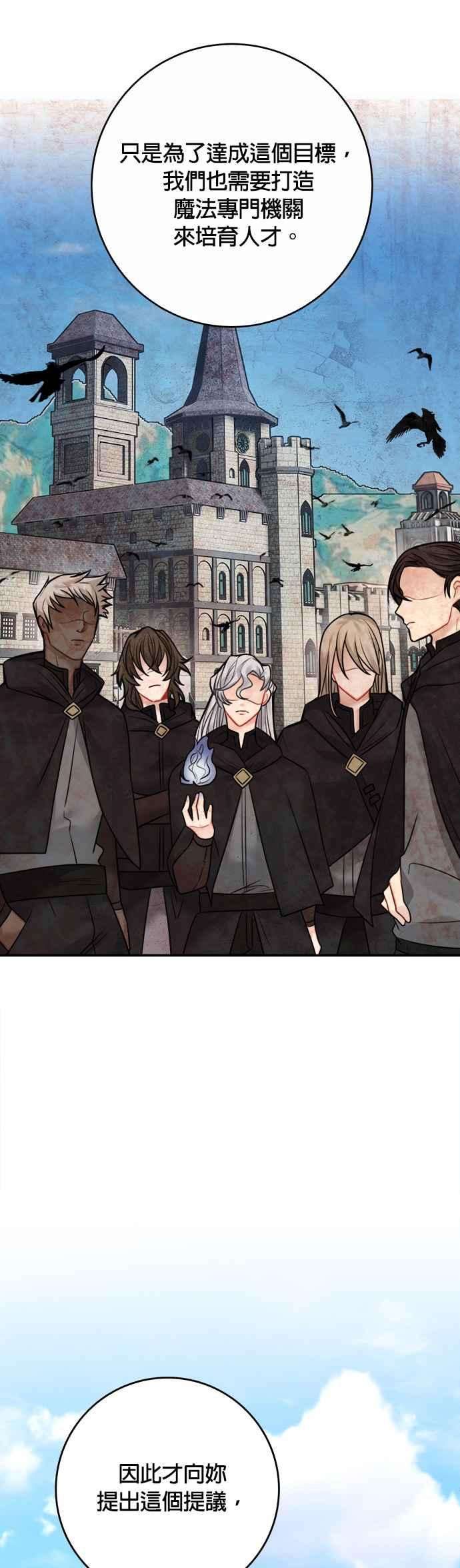 魔女新婚日记64话