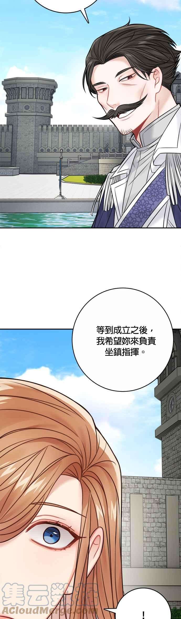魔女新婚日记64话