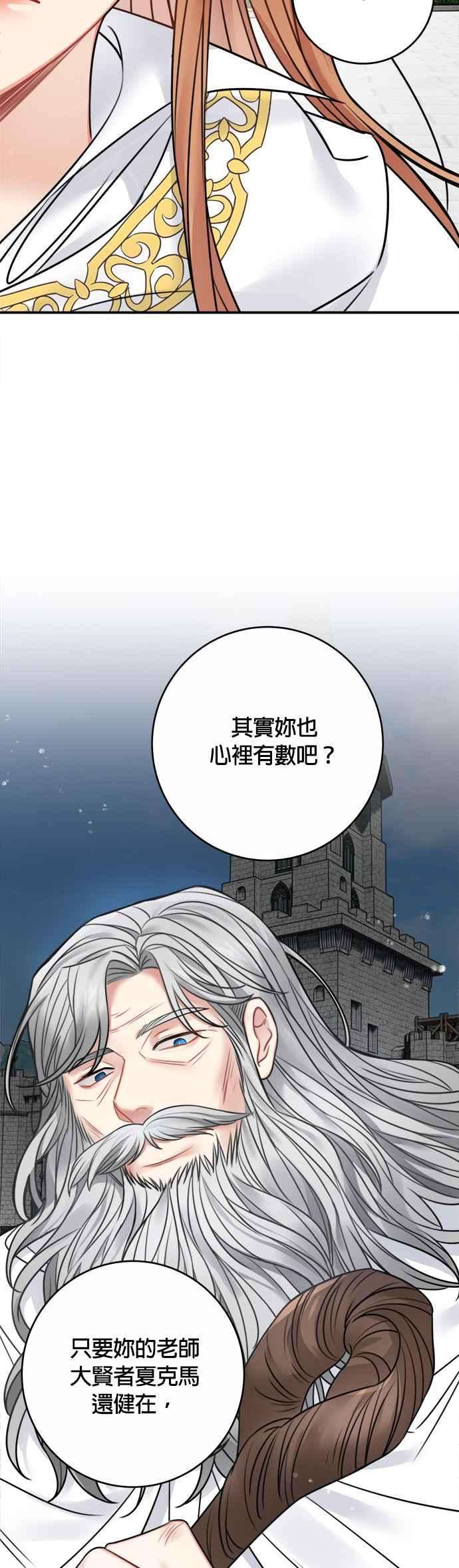 魔女新婚日记64话
