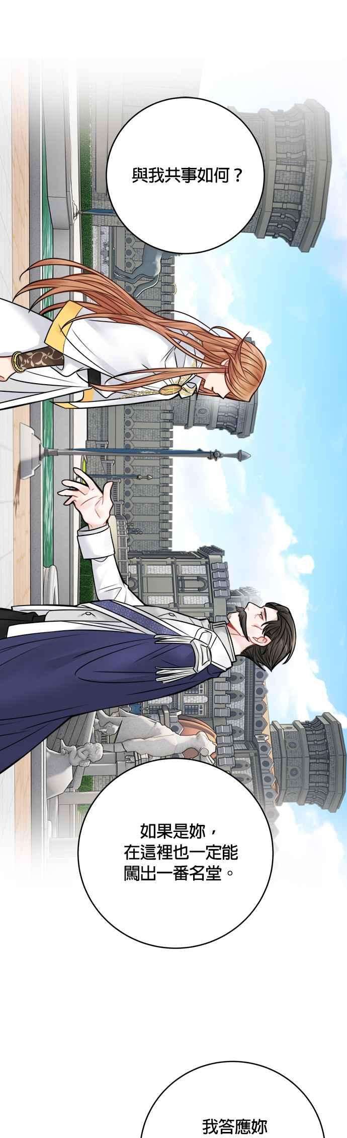 魔女新婚日记64话