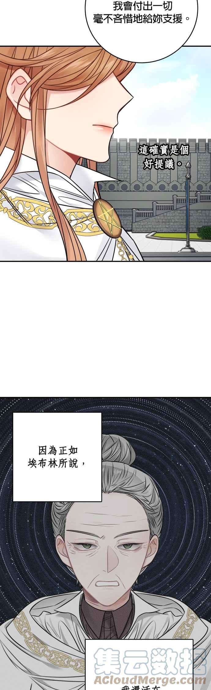 魔女新婚日记64话