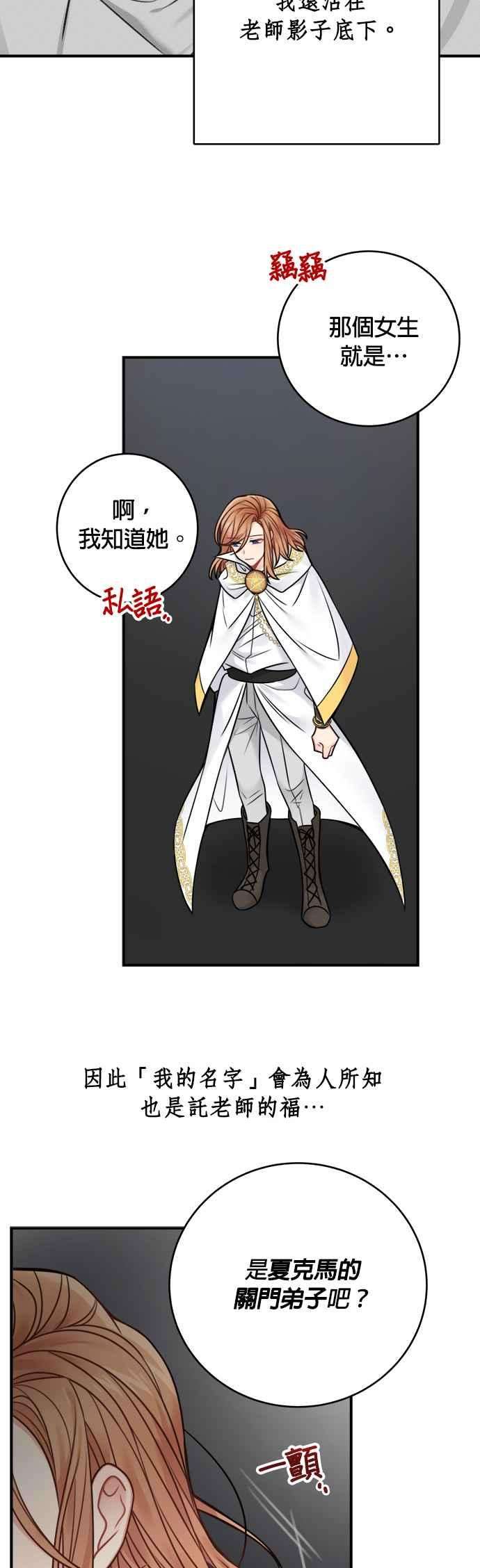 魔女新婚日记64话