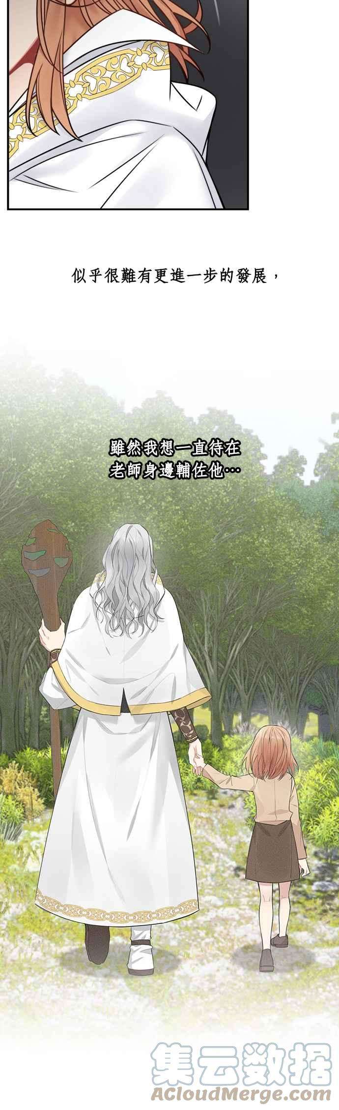 魔女新婚日记64话