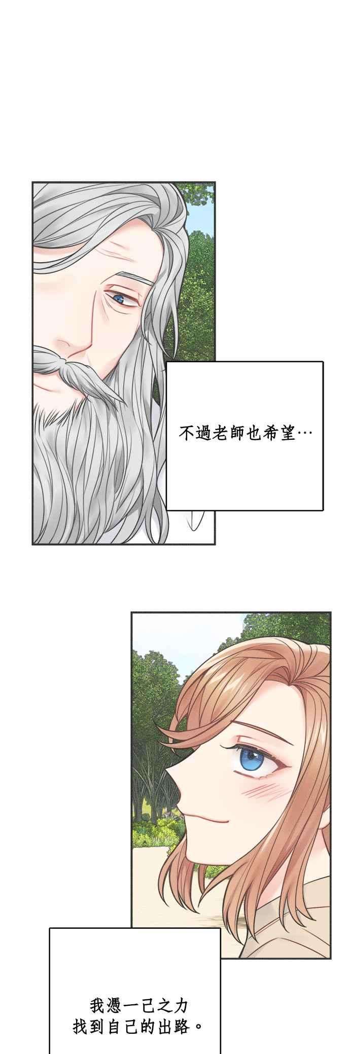 魔女新婚日记64话