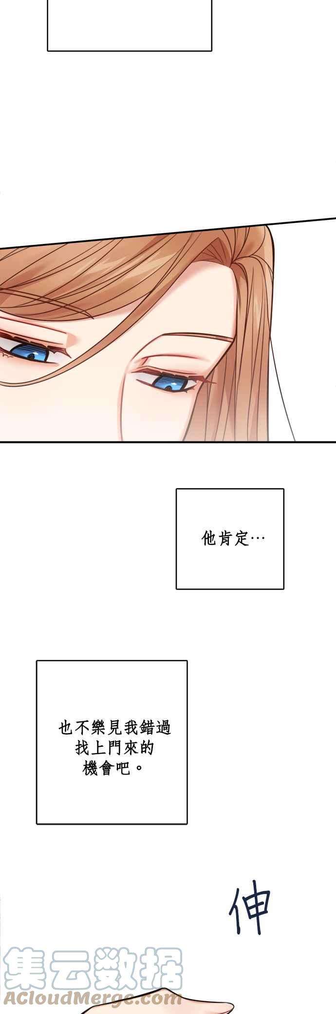 魔女新婚日记64话