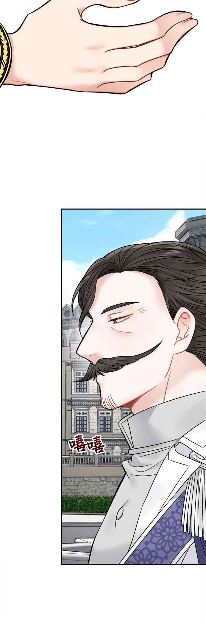 魔女新婚日记64话