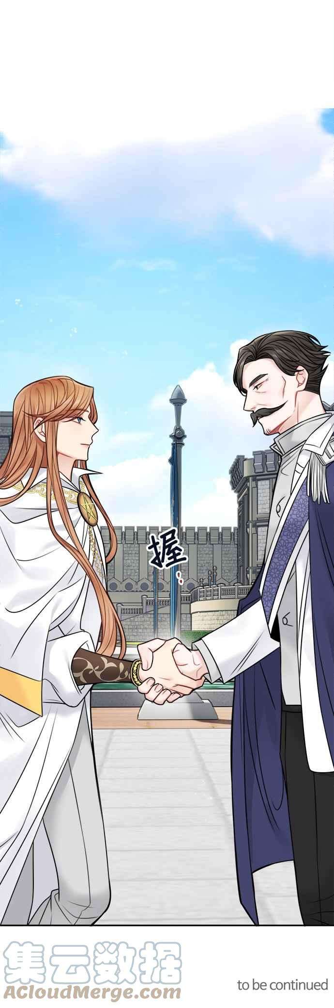 魔女新婚日记64话