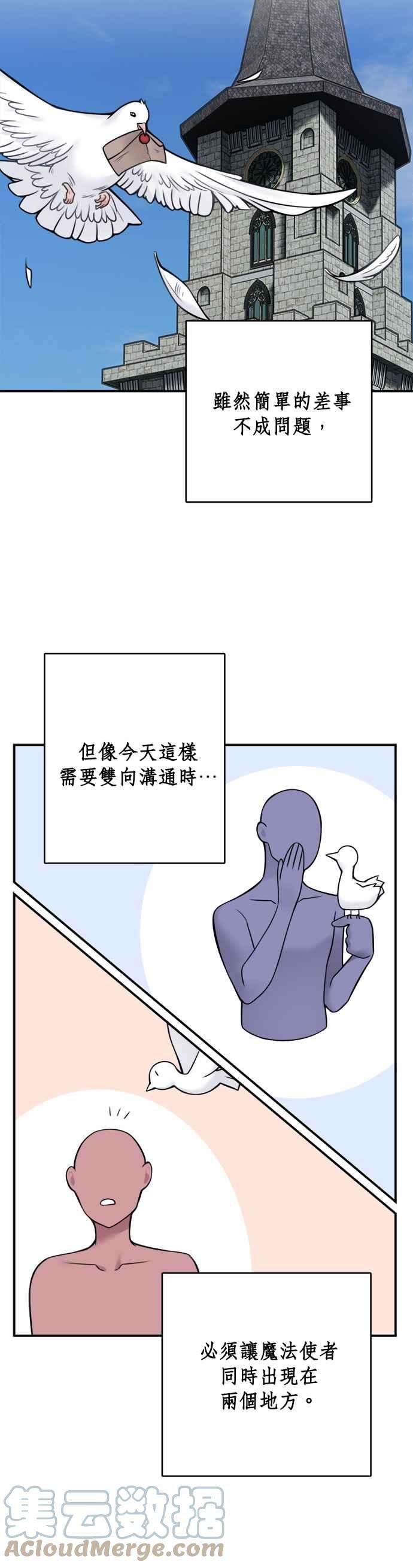 魔女新婚日记64话