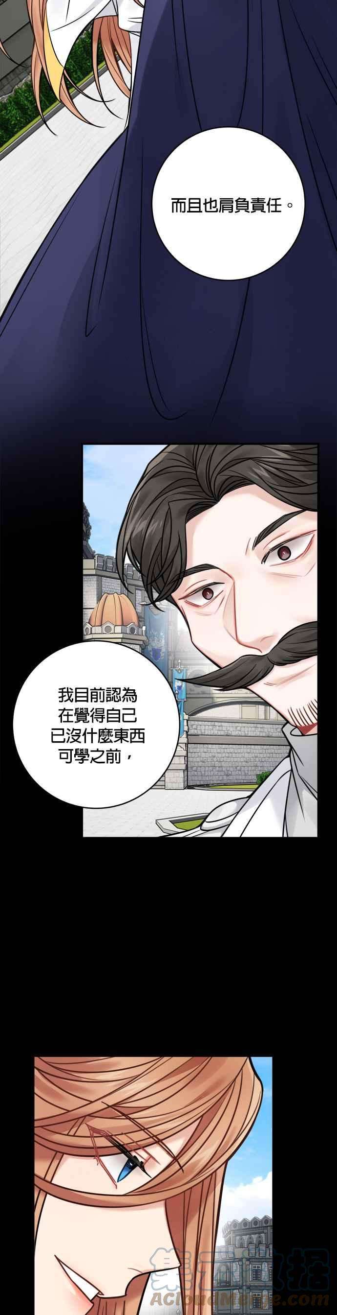 魔女新婚日记65话