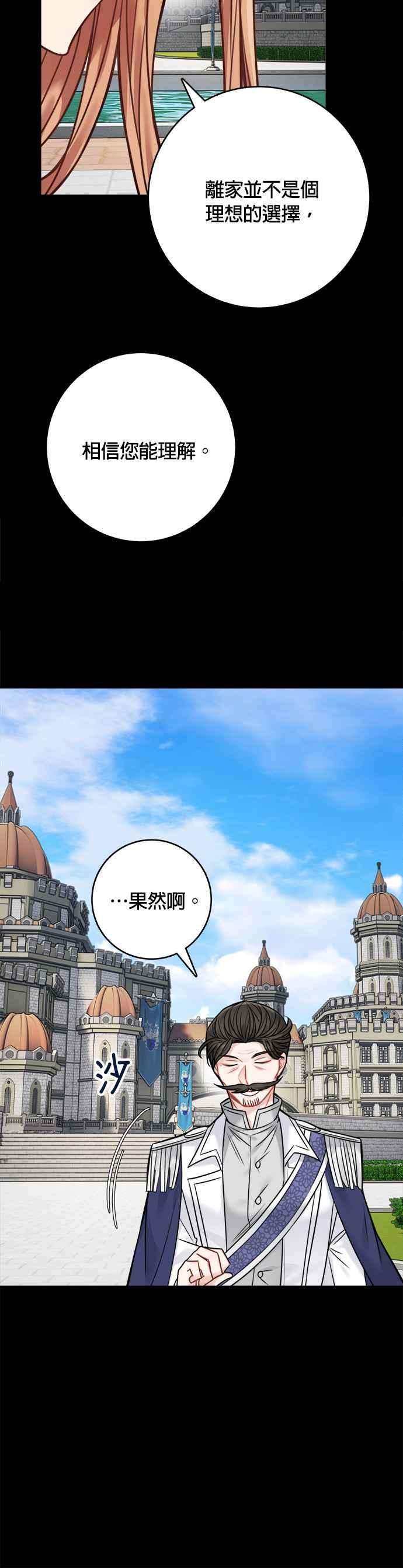 魔女新婚日记65话
