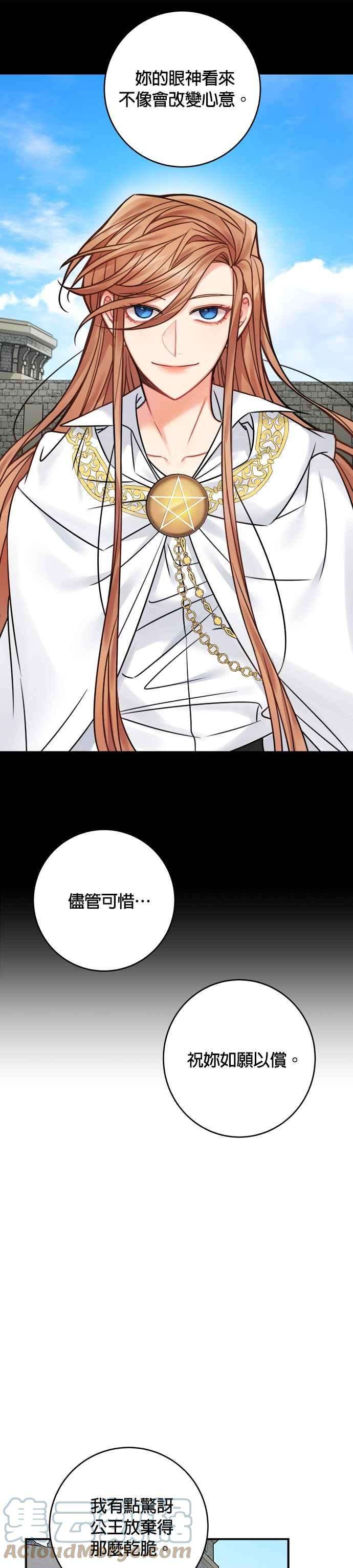 魔女新婚日记65话