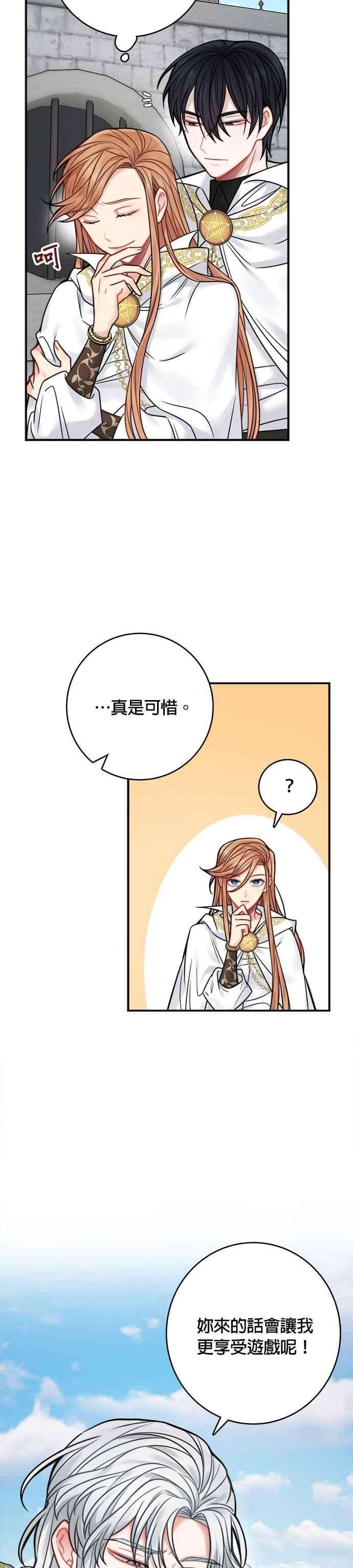 魔女新婚日记65话
