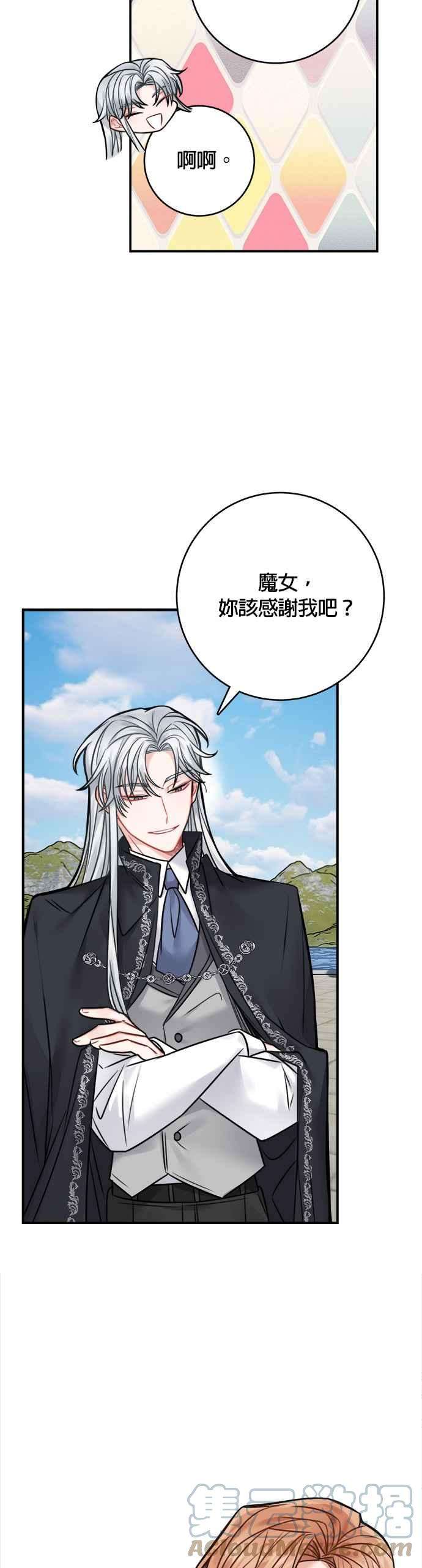 魔女新婚日记65话