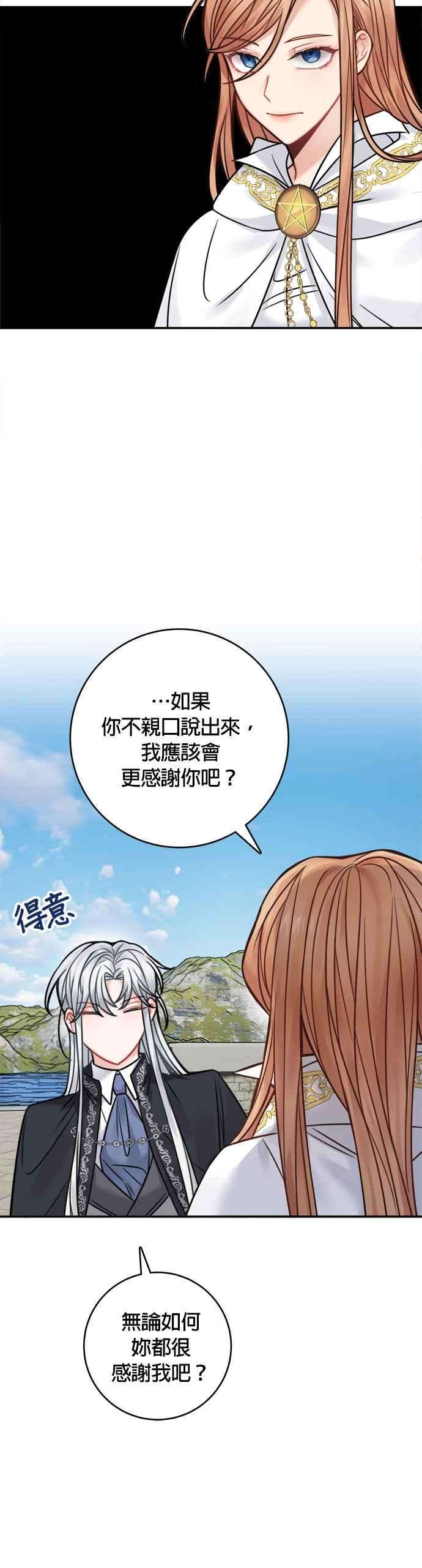 魔女新婚日记65话