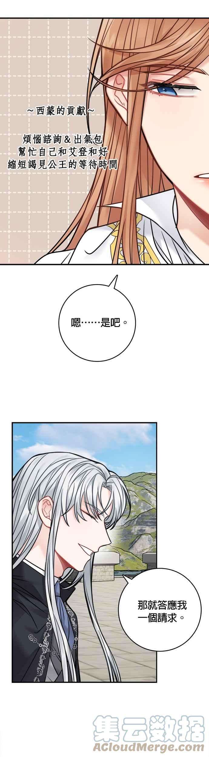 魔女新婚日记65话