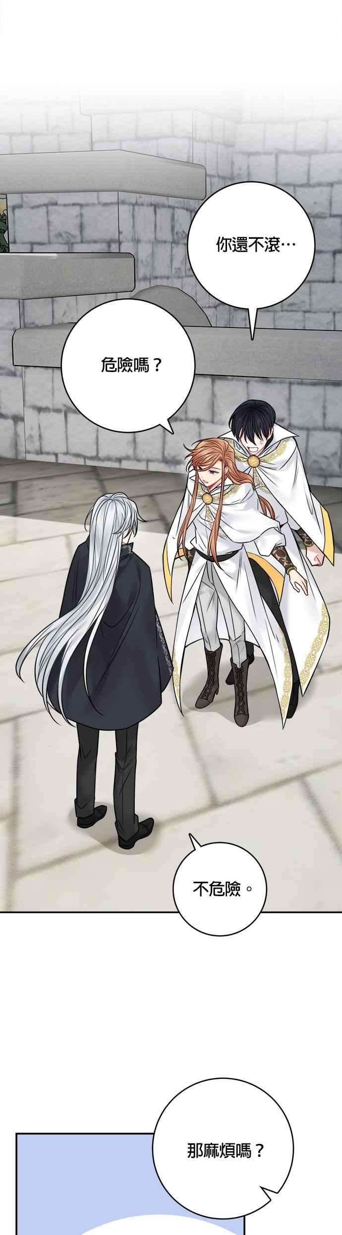 魔女新婚日记65话