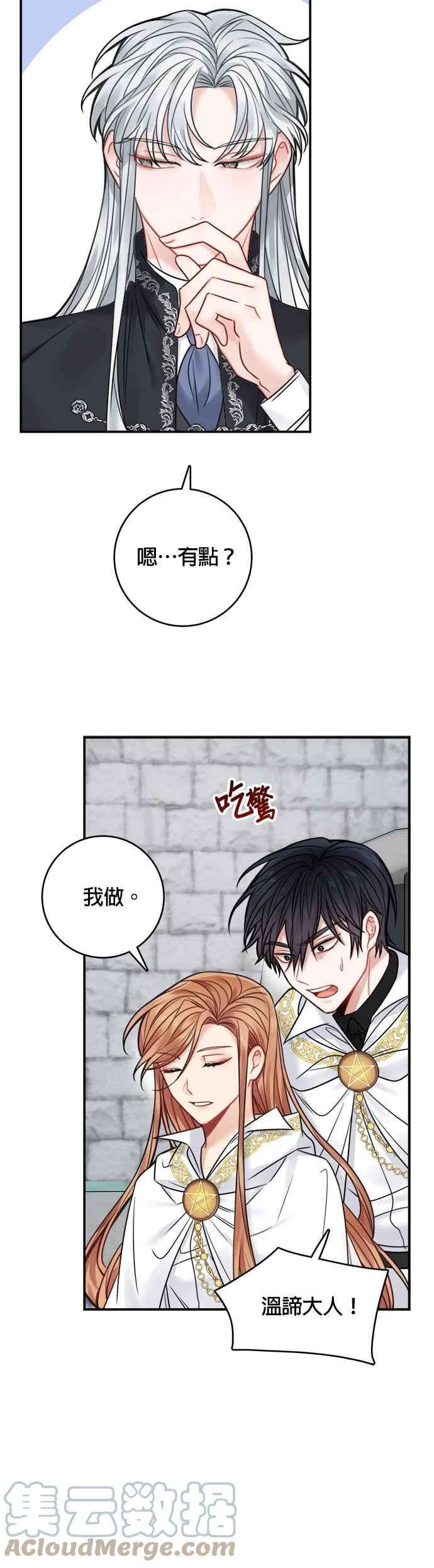 魔女新婚日记65话