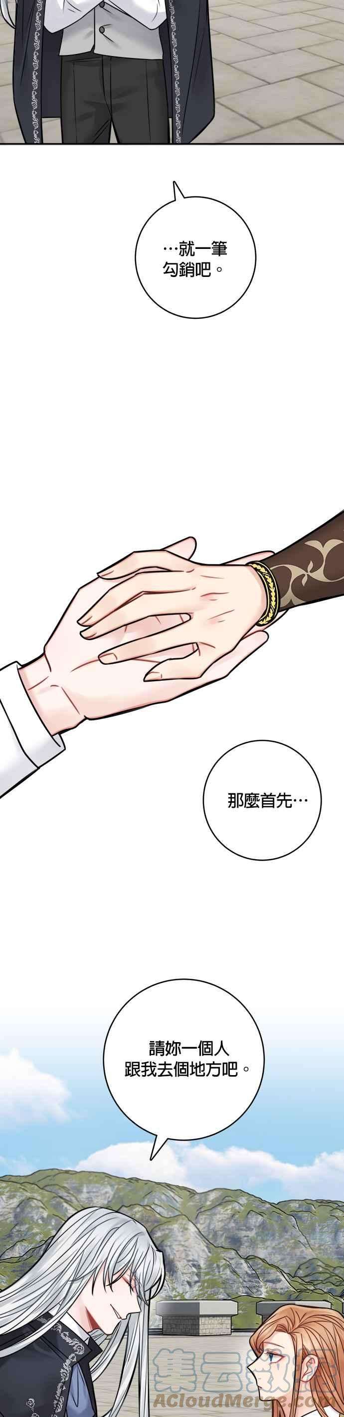 魔女新婚日记65话