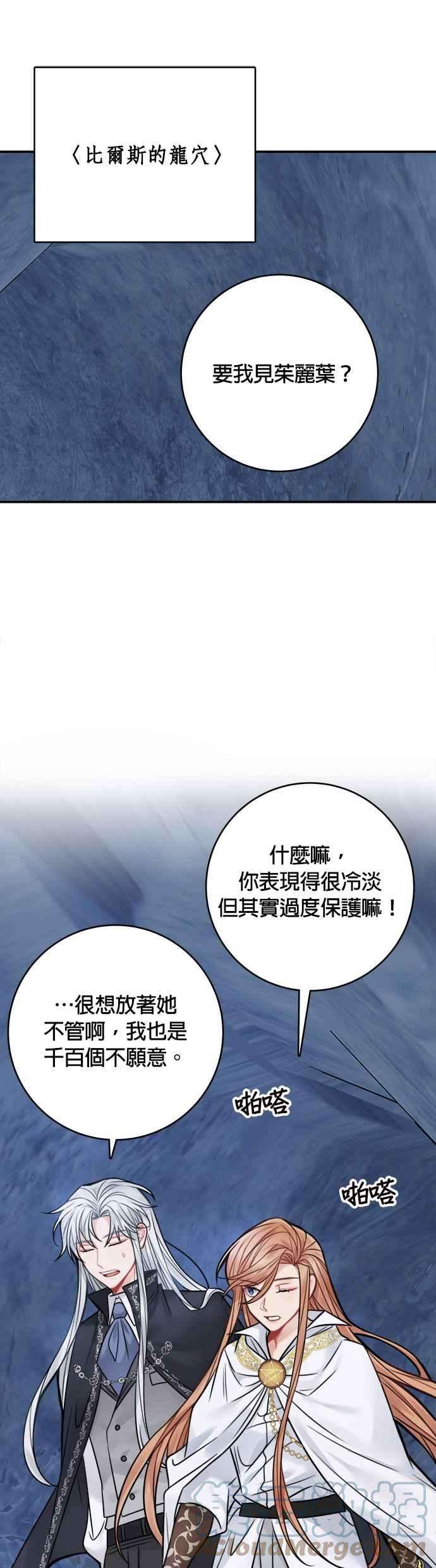 魔女新婚日记65话