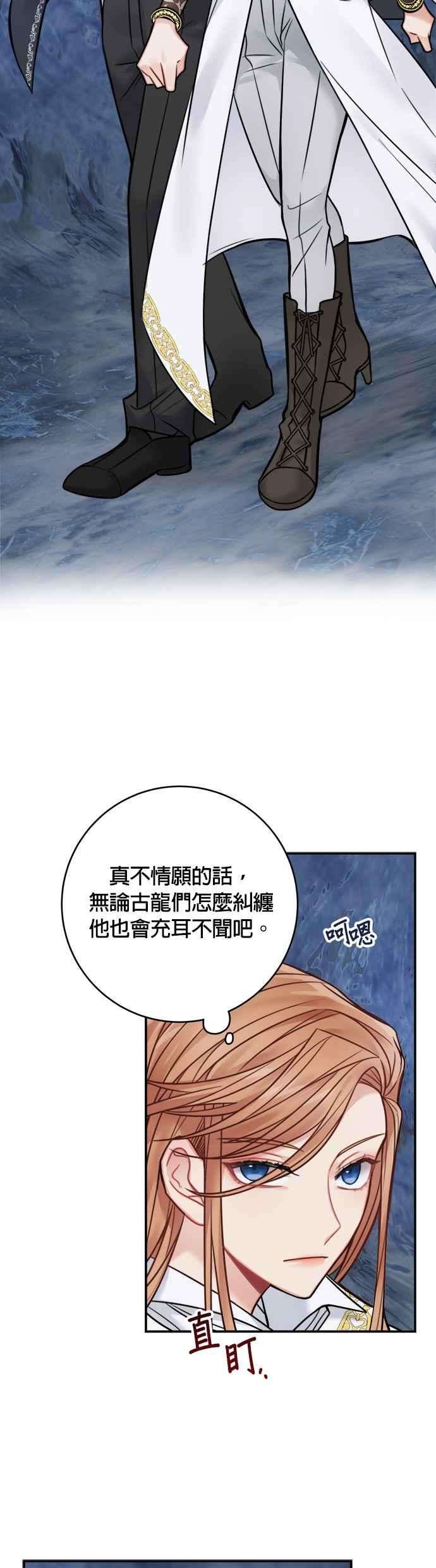 魔女新婚日记65话
