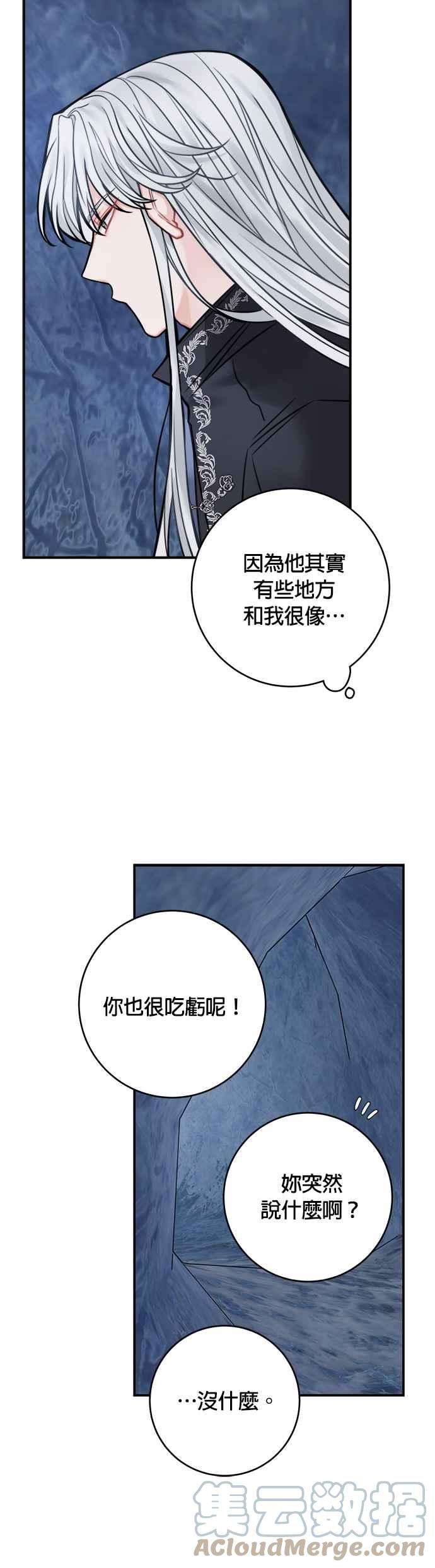 魔女新婚日记65话