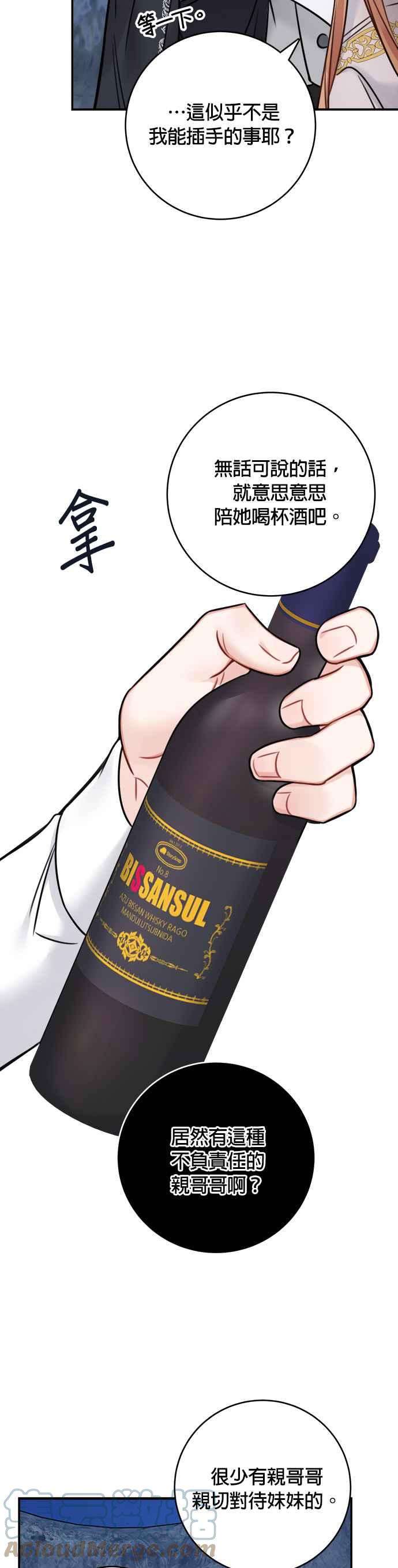 魔女新婚日记65话