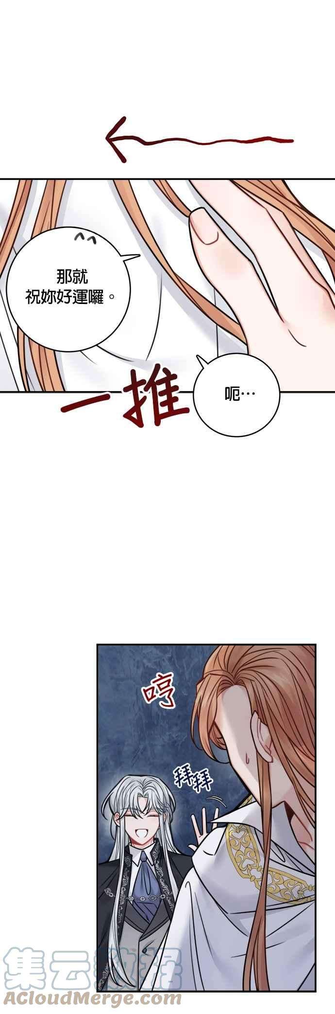 魔女新婚日记65话