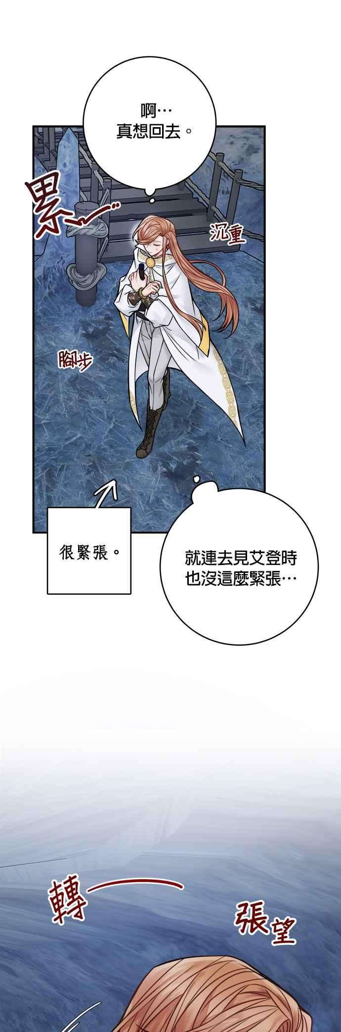 魔女新婚日记65话