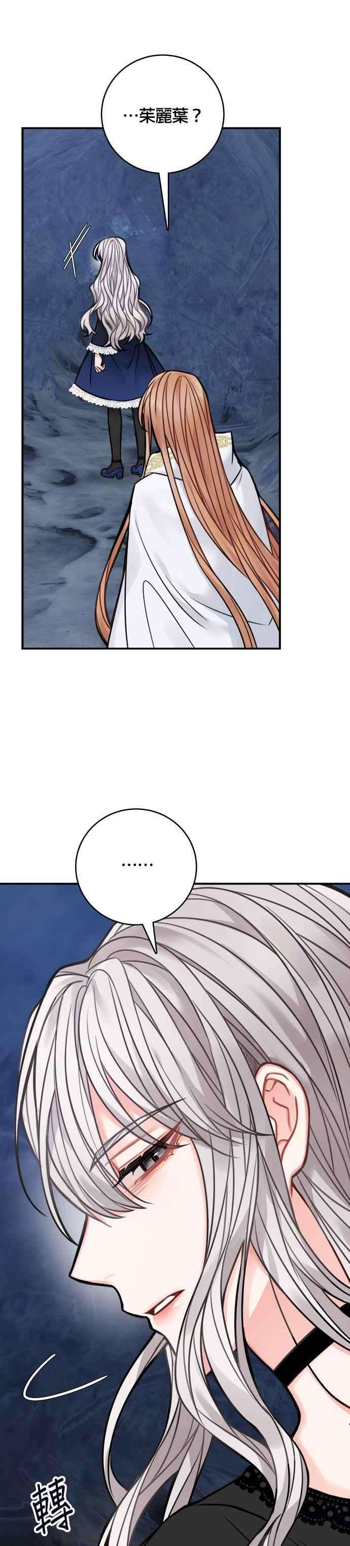 魔女新婚日记65话