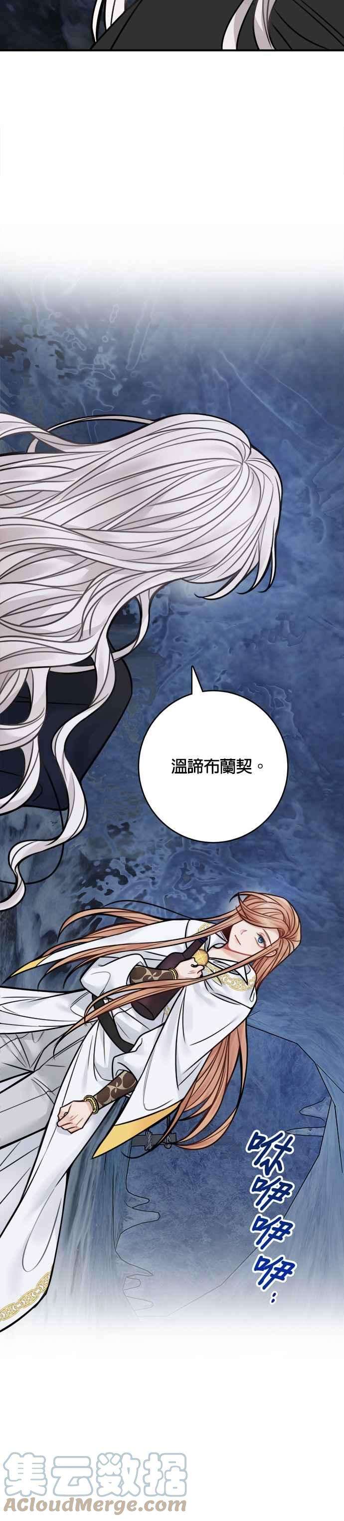 魔女新婚日记65话
